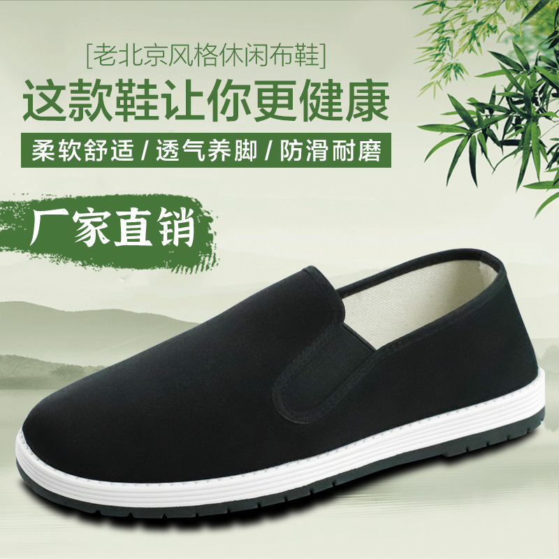 老北京千层底布鞋真香！透气舒适到不想脱！这波不买亏大了