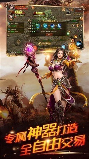 战神顶级复古传世手游