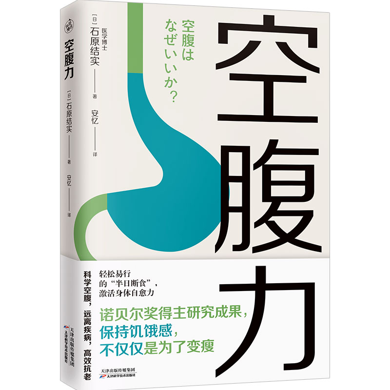 健身营养全书：解锁肌肉增长的秘密，一本让你的力量与肌肉起飞的圣经！