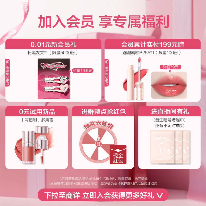 pinkbear皮可熊mini唇蜜唇泥礼盒：女孩们的梦幻美妆礼盒