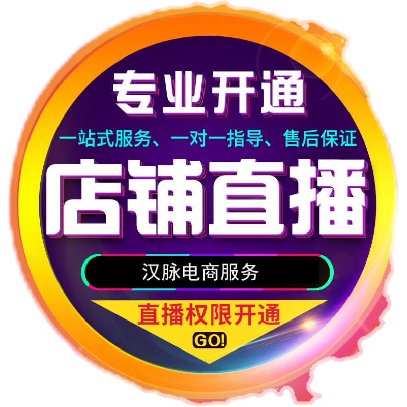 淘宝达人如何开通自己的店铺？必看攻略