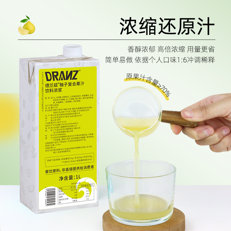 德兰兹柚子汁：解锁咖啡特调与美式调酒的秘密武器！