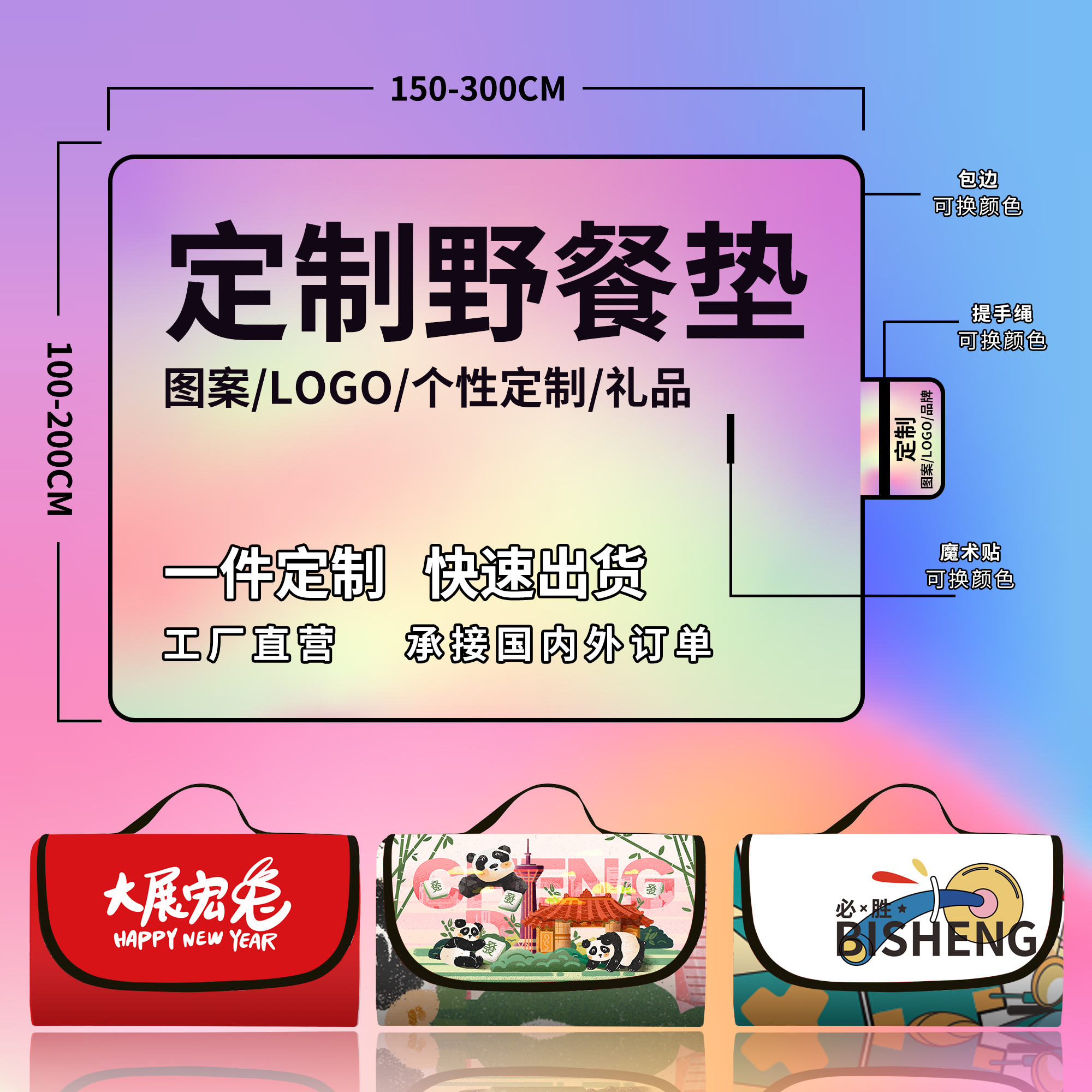 澳美斯Logo图案礼品定制野餐垫，户外野营必备神器！