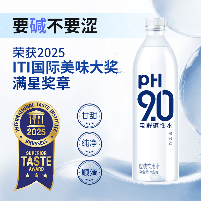 康师傅9.0电解碱性水：纯净好水，健康守护神✨
