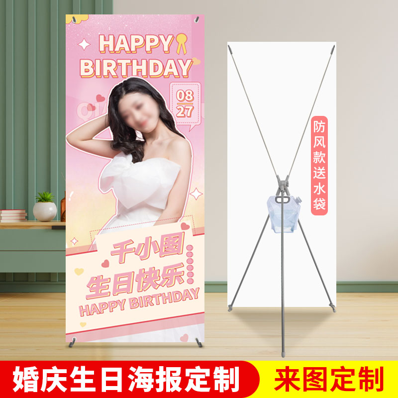 定制易拉宝X展架立式展示架广告牌设计制作海报落地式展示牌画面：创意设计，打造品牌视觉盛宴！