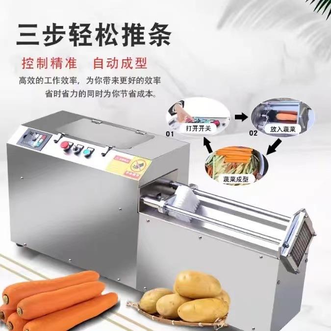 新客立减！推条机90型不锈钢商用神器，轻松搞定蔬菜切条难题！
