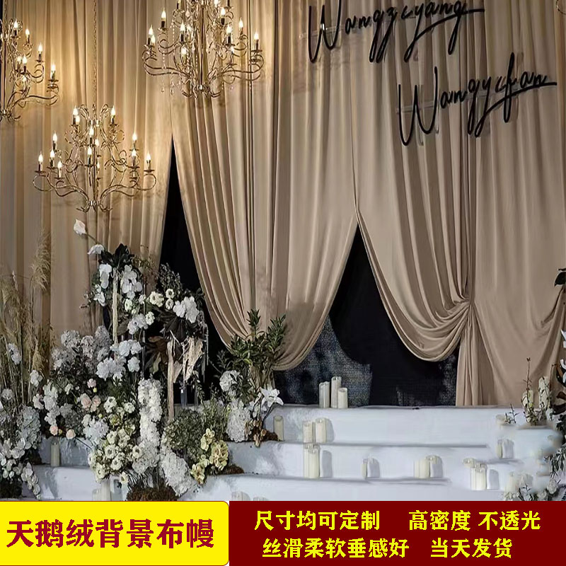 奶油色婚庆背景布幔太美了！米色天鹅绒舞台帷幔，婚礼氛围直接拉满！✨