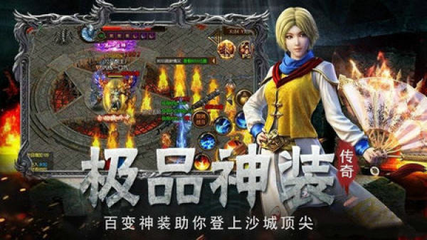 180战神火龙终极手游