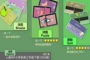 单词卡英语三年级下（人教PEP）2.8.0