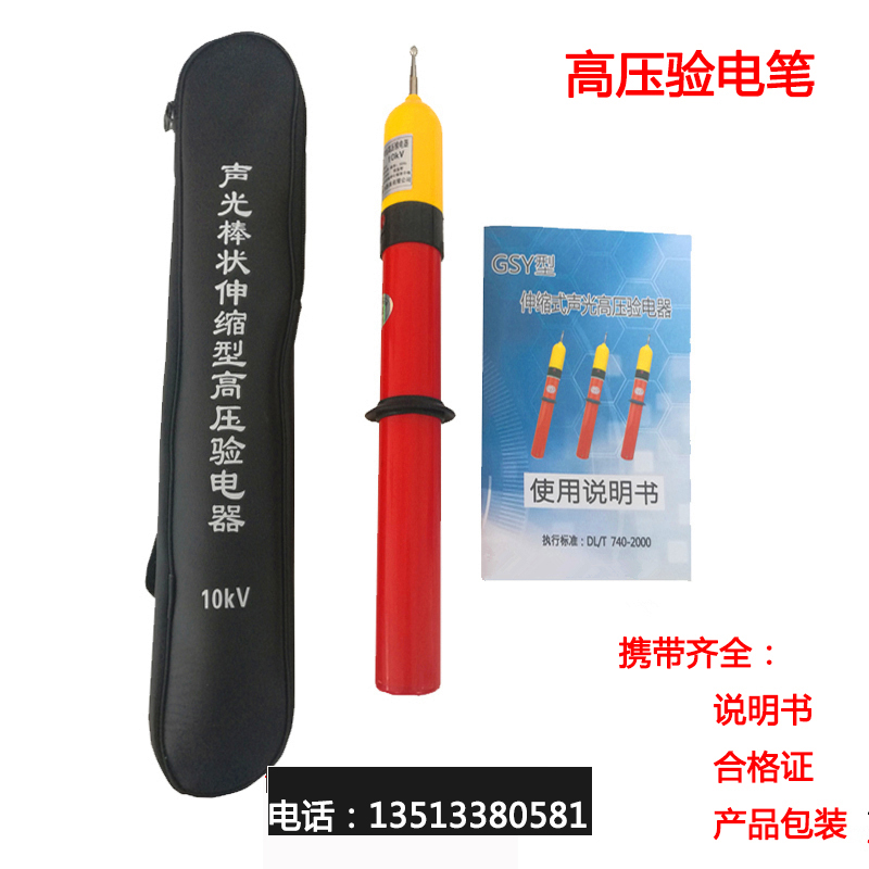 国标高压声光验电器：10kV到35kV的电力安全守护神，揭秘其背后的高科技