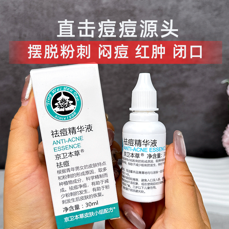 祛痘护肤品排行TOP10，拯救你的痘痘肌✨