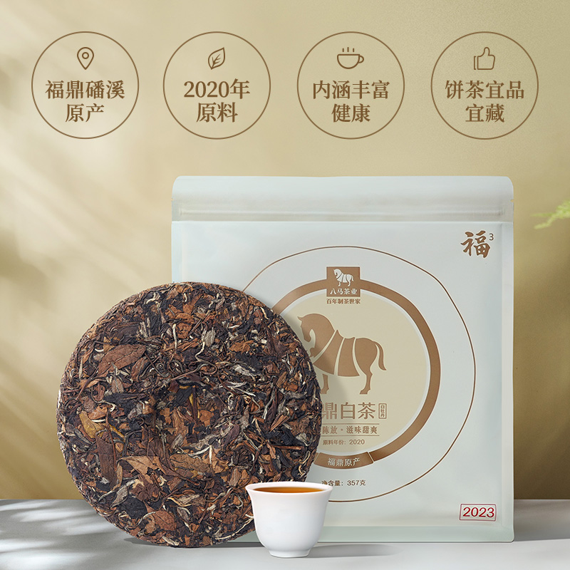 八马茶业福系列白牡丹：2020年福鼎白茶，357g单饼礼盒装，送礼自饮两相宜✨