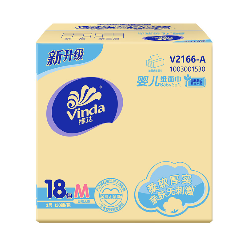 维达婴儿专用抽纸：宝宝卫生纸界的温柔守护者，宝妈必备神器！