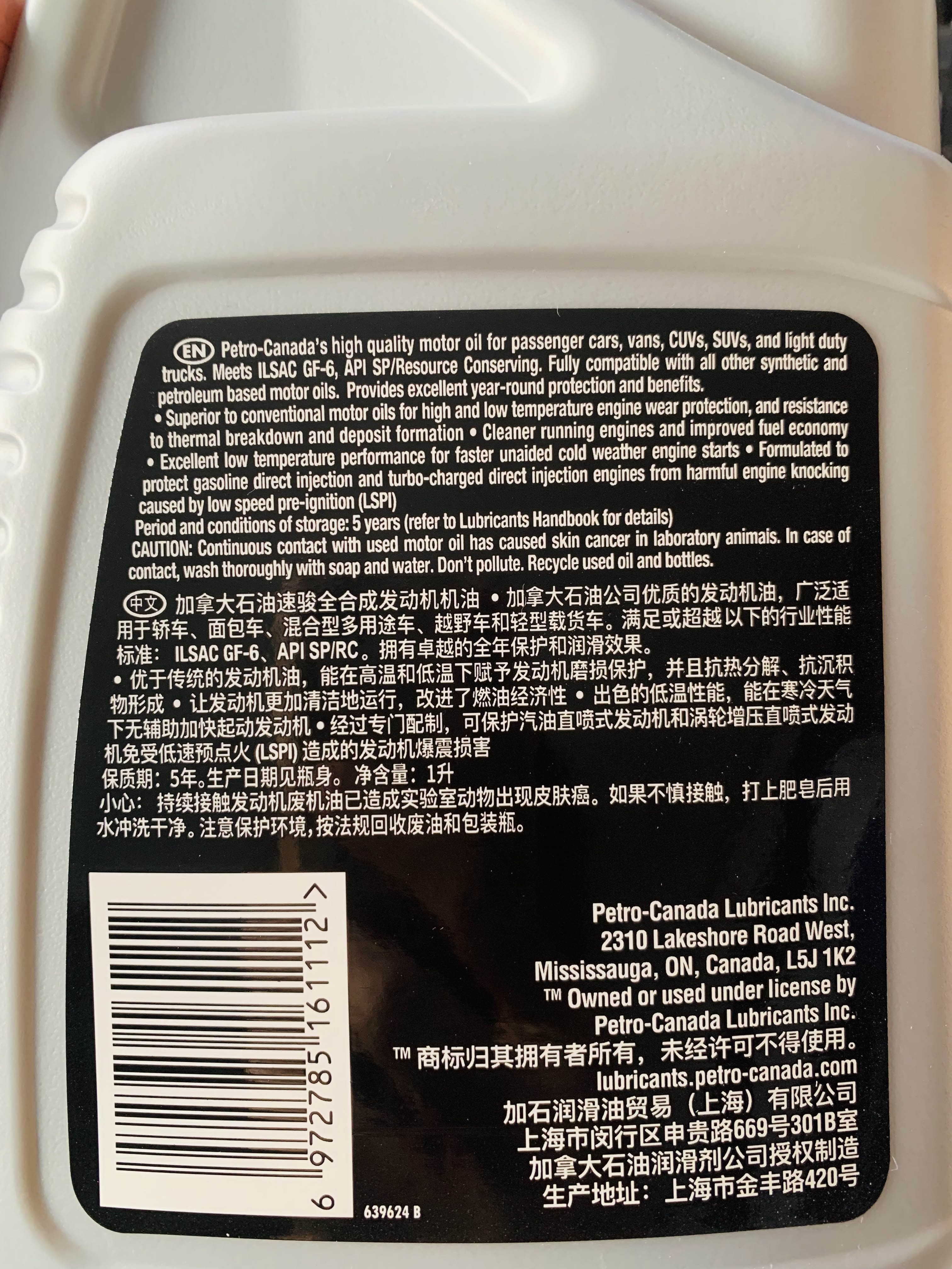 加拿大枫叶机油5W30真香预警！车主必看！这油不换真的亏大了