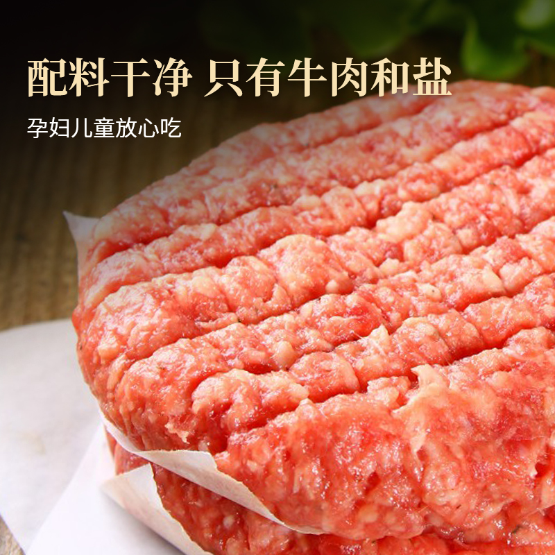 和牛牛肉饼谷饲营养早餐半成品汉堡胚，开启你的美味早餐革命✨