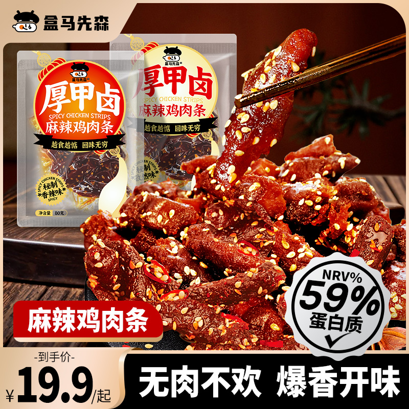 莎芜色秘制鸡胸肉套餐真香警告！吃出高级感的神仙鸡胸肉