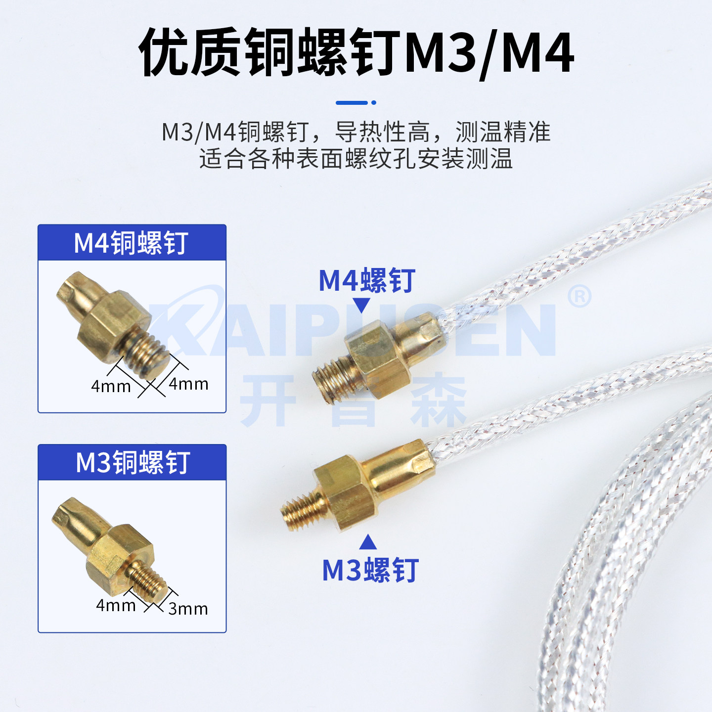 2026年如何选择高精度耐高温的螺钉式PT100/1000热电阻?