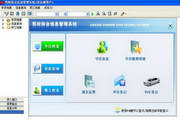 潘多拉驾校综合信息管理系统4.0