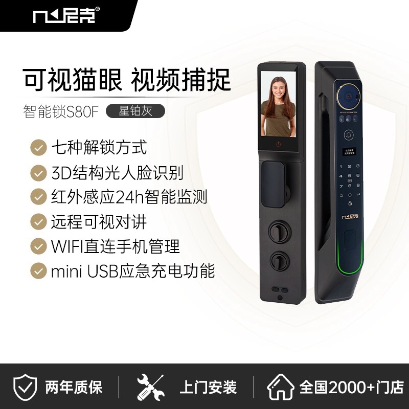 尼克触碰锁：解锁简约北欧风，卧室门锁新风尚！