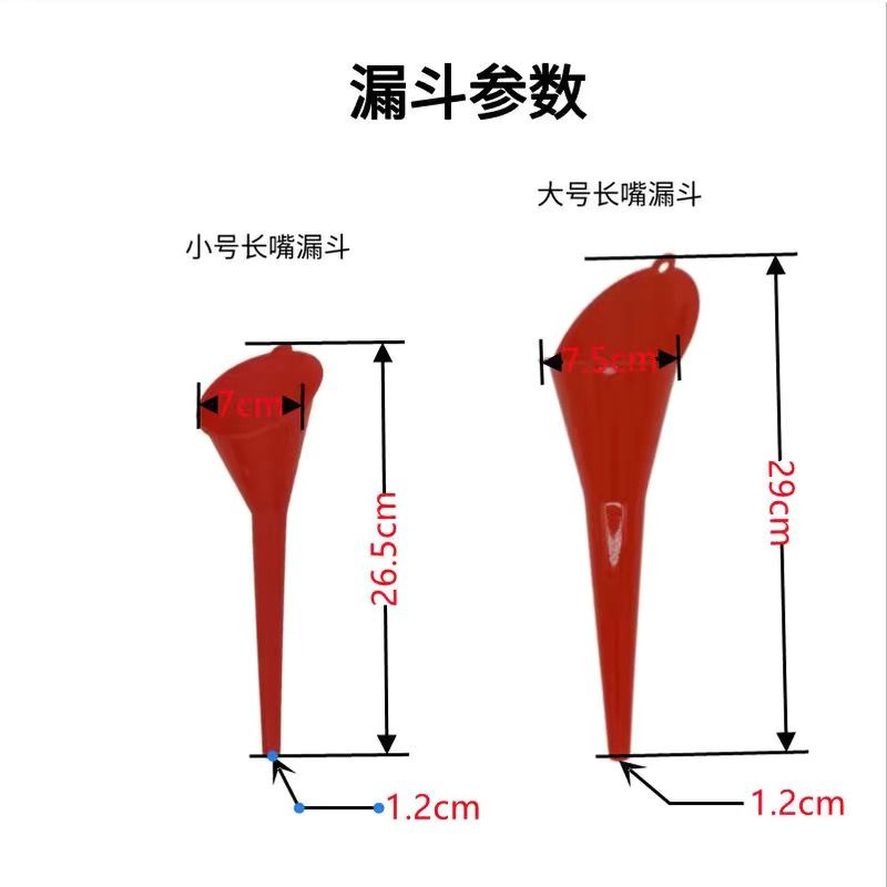 机动车加油必备神器：免手扶长嘴长颈小号油漏斗，让你告别油腻烦恼！