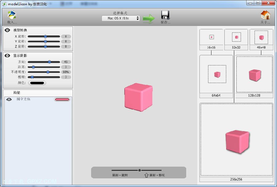 model2icon1.15