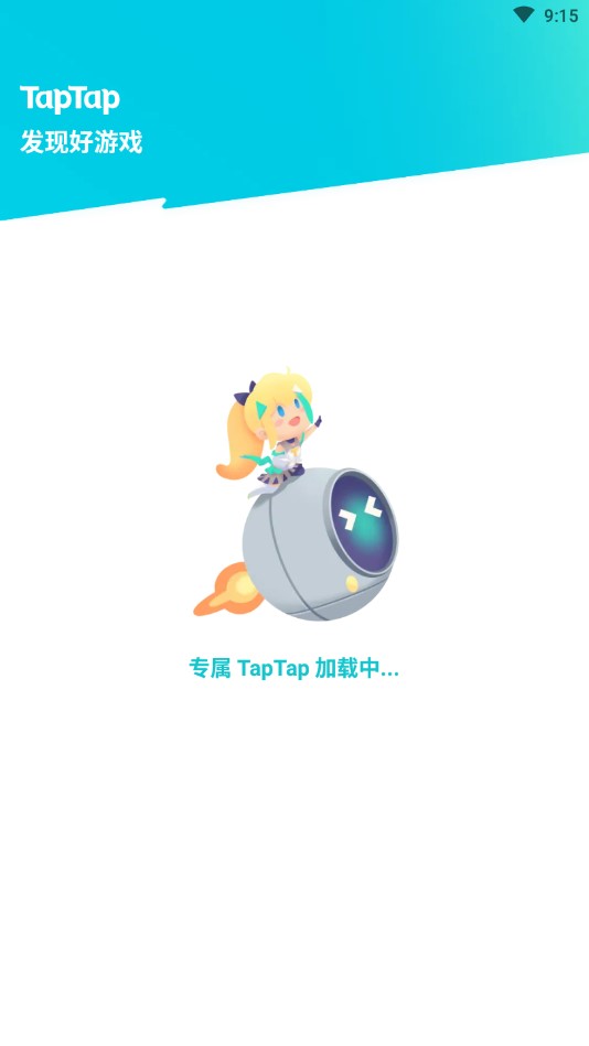 TapTap Beta官方版 v2.82.0-beta#100100 测试版2