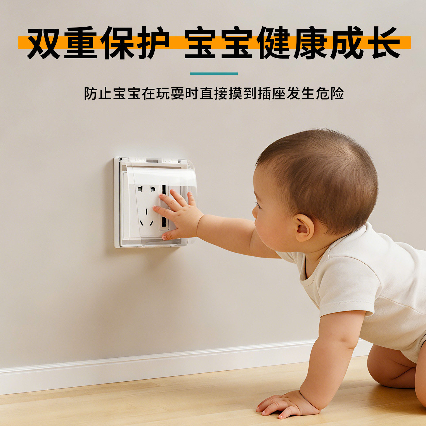 如何选择86型开关插座防水罩？有哪些注意事项?