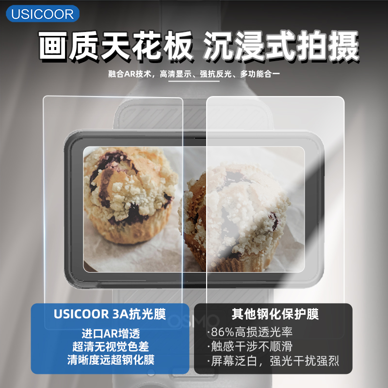 耐高温透明PU保护膜：守护屏幕的秘密武器️✨