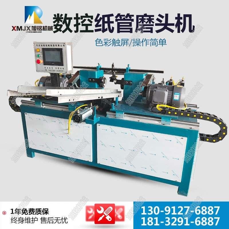 数控纸管磨头机：全自动纸筒磨边新利器，长短期纸管倒角轻松搞定！