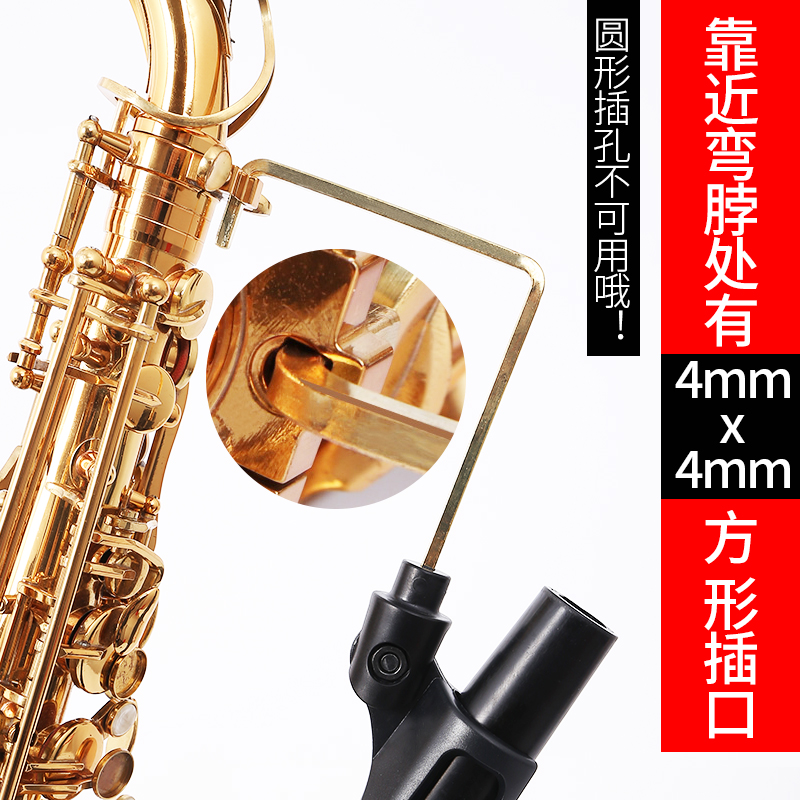 话筒夹子中音萨克斯麦克风夹子圆孔：萨克斯手必备神器，如何选择？