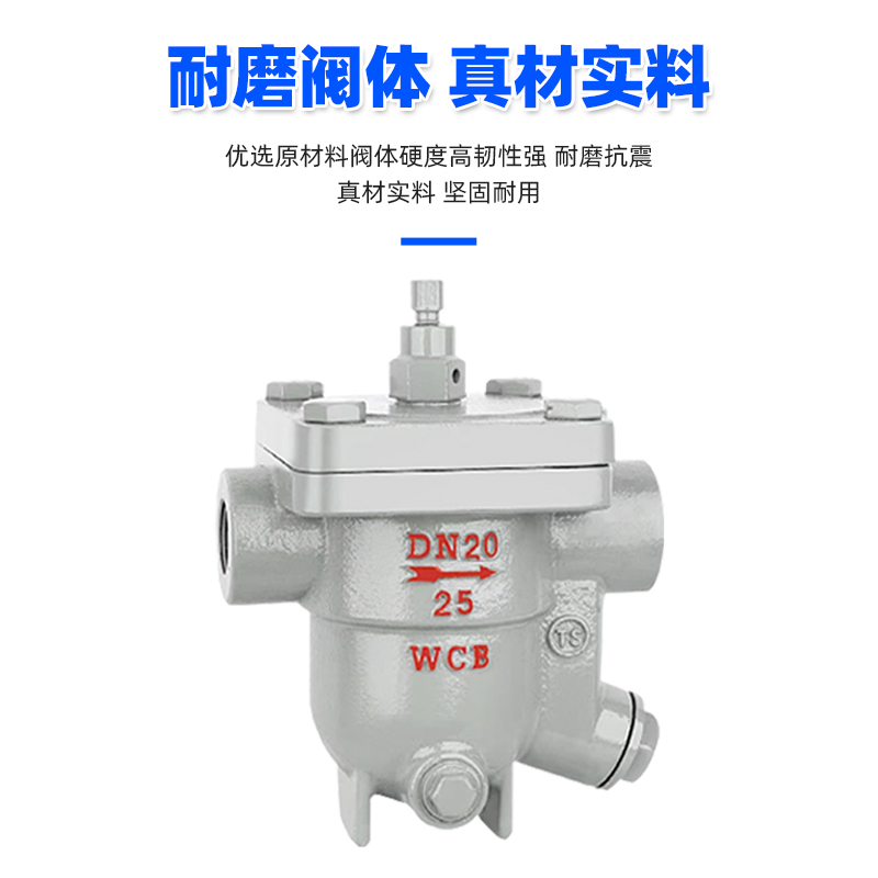 不锈钢铸钢自由浮球式疏水阀CS41H：蒸汽疏水界的守护神，揭秘其高温丝扣疏水器的秘密