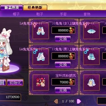 彩虹岛攻略：500魔法积分怎么变成0.3兑换时装玩具？揭秘哈密瓜香蕉苹果红樱桃虎头鲍的秘密！