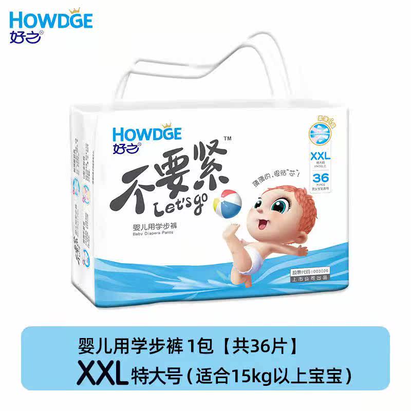 好之拉拉裤怎么样？选择轻薄透气的宝宝学步裤有什么窍门?