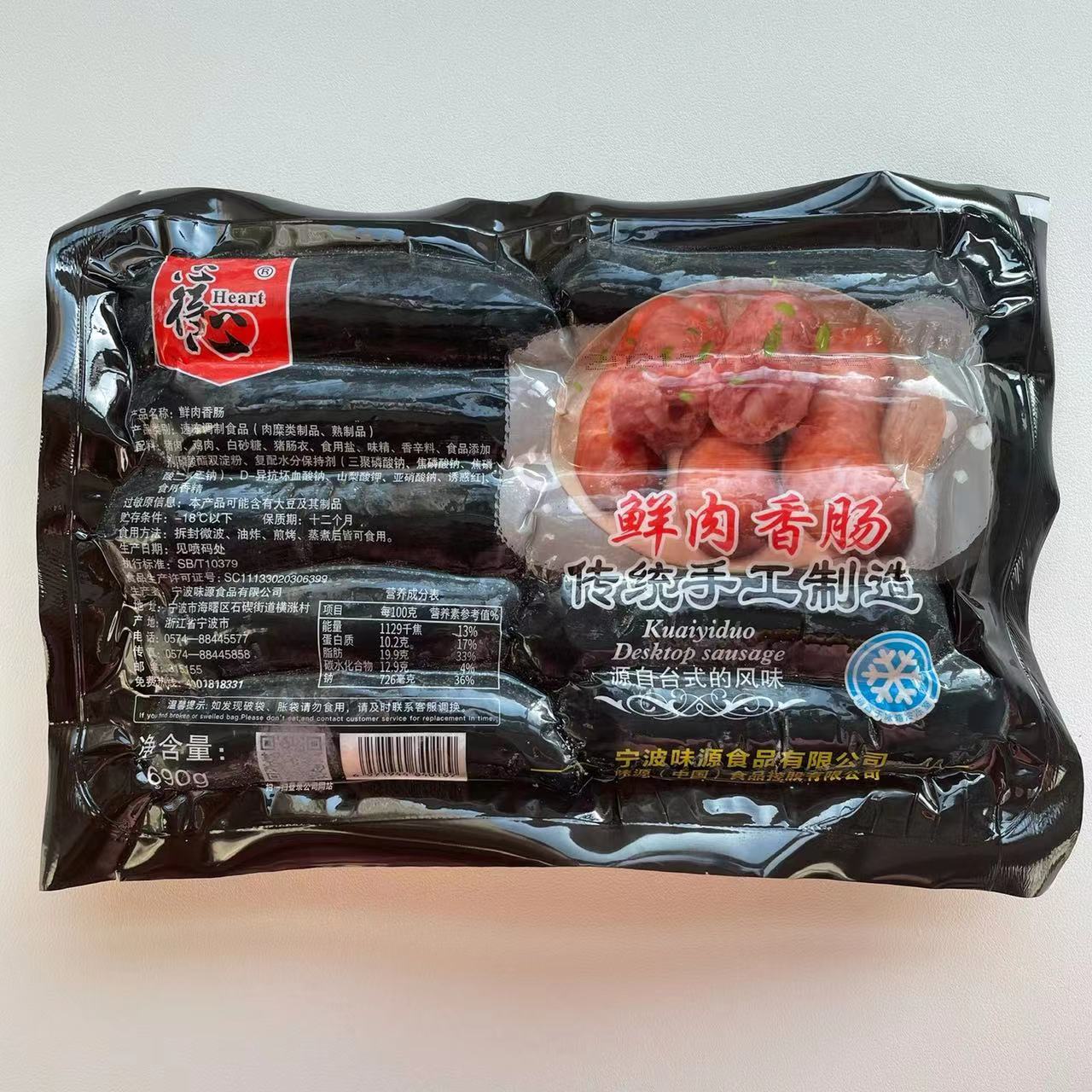右上角收藏点⭐火山石烤肠！肉多到爆，一口入魂！这波不冲亏麻了