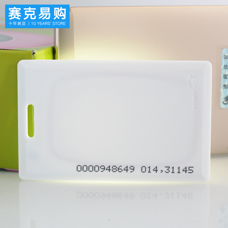 芒果ID厚卡 vs 芒果IC薄卡：解锁智能生活，你pick哪款？