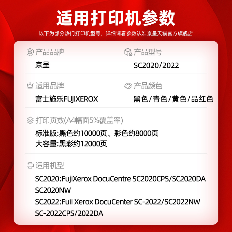富士施乐SC2020/SC2022硒鼓大揭秘：如何轻松搞定打印难题？