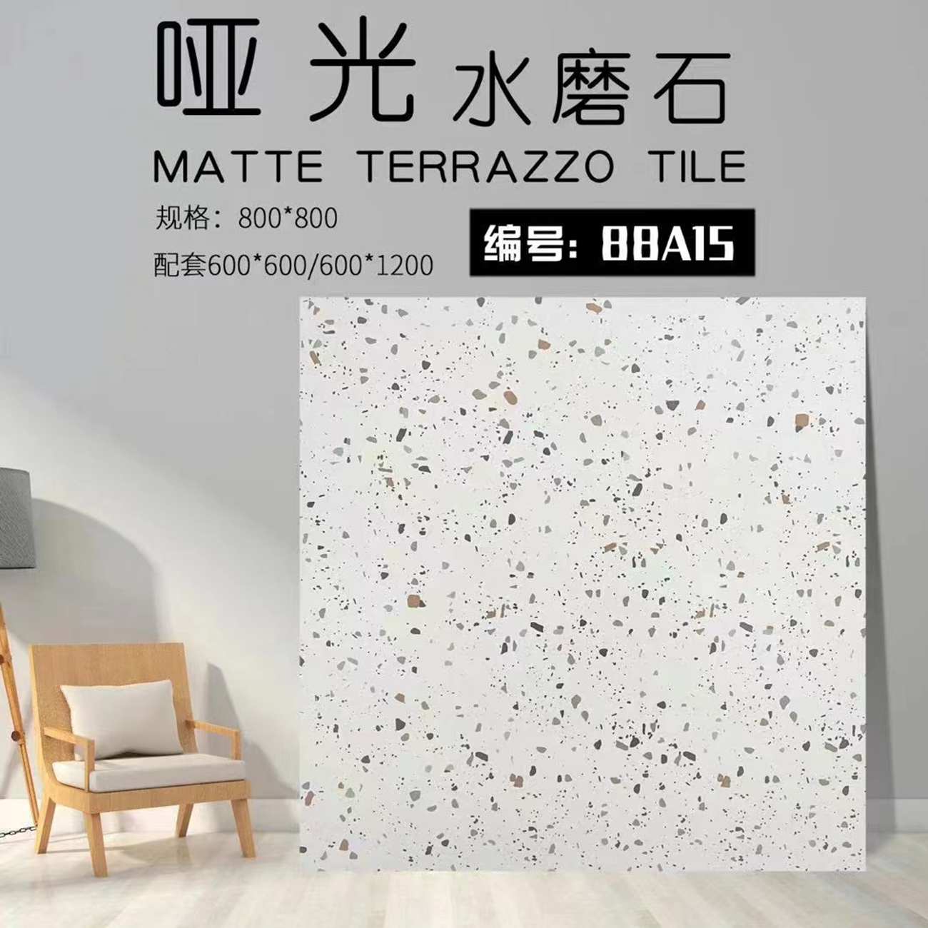 广东800X800水磨石亮光通体砖：家居商场装修必备神器，打造奢华质感空间！