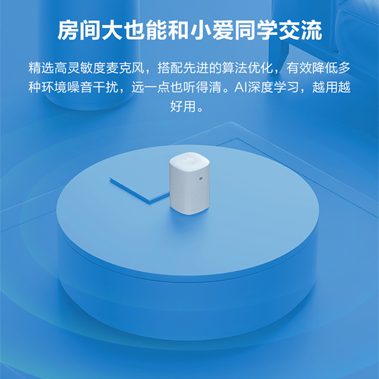 小米小爱音箱：智能生活新伙伴，语音操控解放双手，陪伴孩子成长的秘密武器！