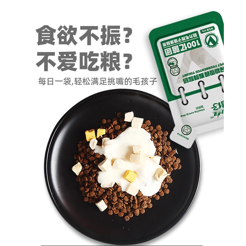 卡酷仔宠物酸奶：宠物的专属营养补给站！