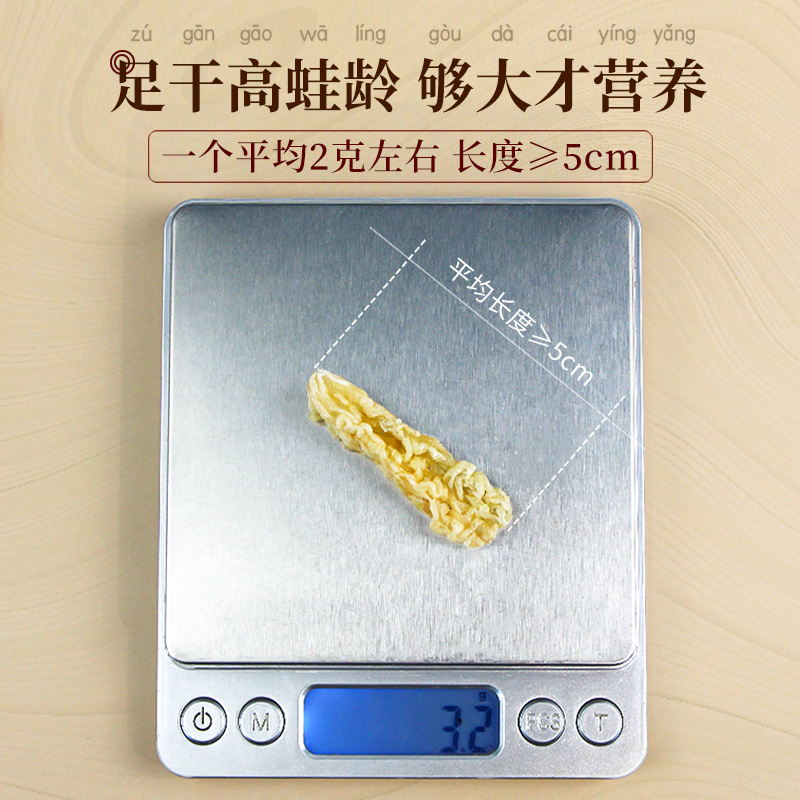 北国雪珍：东北长白山雪蛤干，解锁冬日滋补新方式！