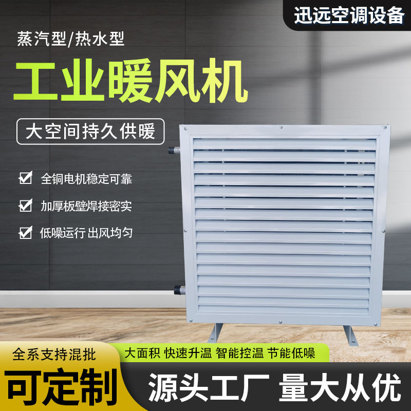 防爆暖风机：工业级场地商用神器，厂家直销揭秘大尺寸温暖的秘密！