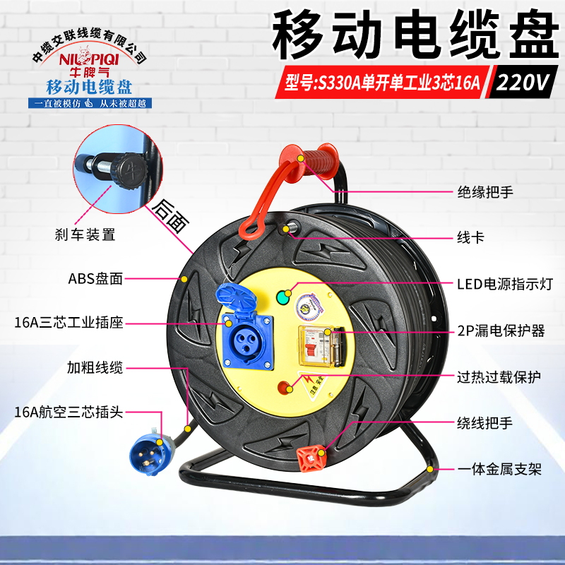 220V工业航空防雨防爆插座电缆盘：户外工作的最佳伙伴！