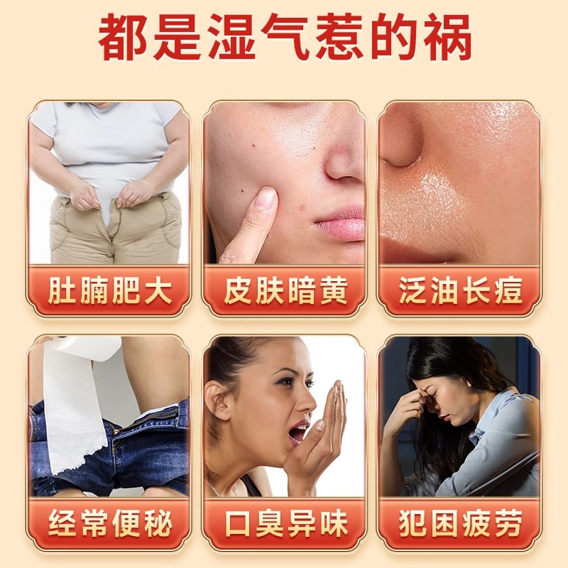 同仁堂伏湿膏：祛湿神器，青少年也能安心使用的官方正品！