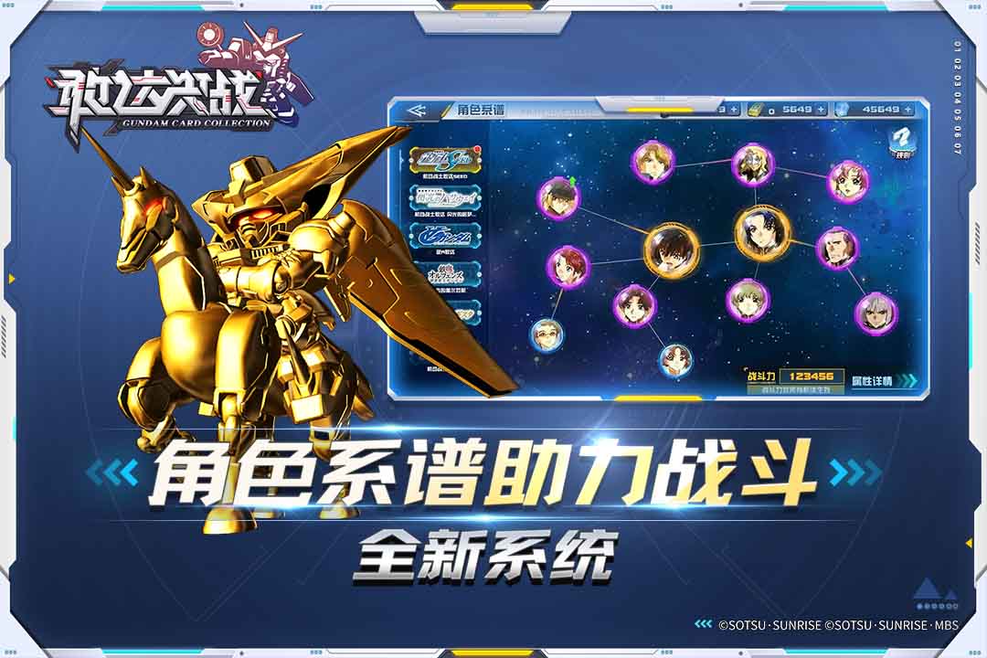 敢达决战最新版