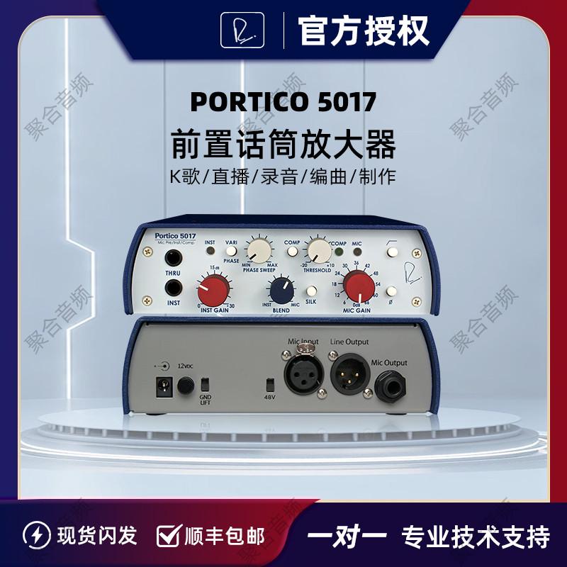 Rupert Neve Portico 5017/5211/5035/5034：声音魔法师的必备神器！
