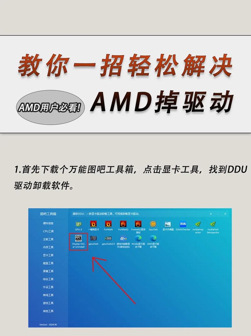 amd的显卡掉驱动真的严量吗,掉驱动，是闹哪样？