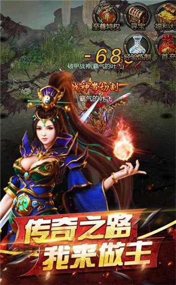 可以打充值点的传奇手游