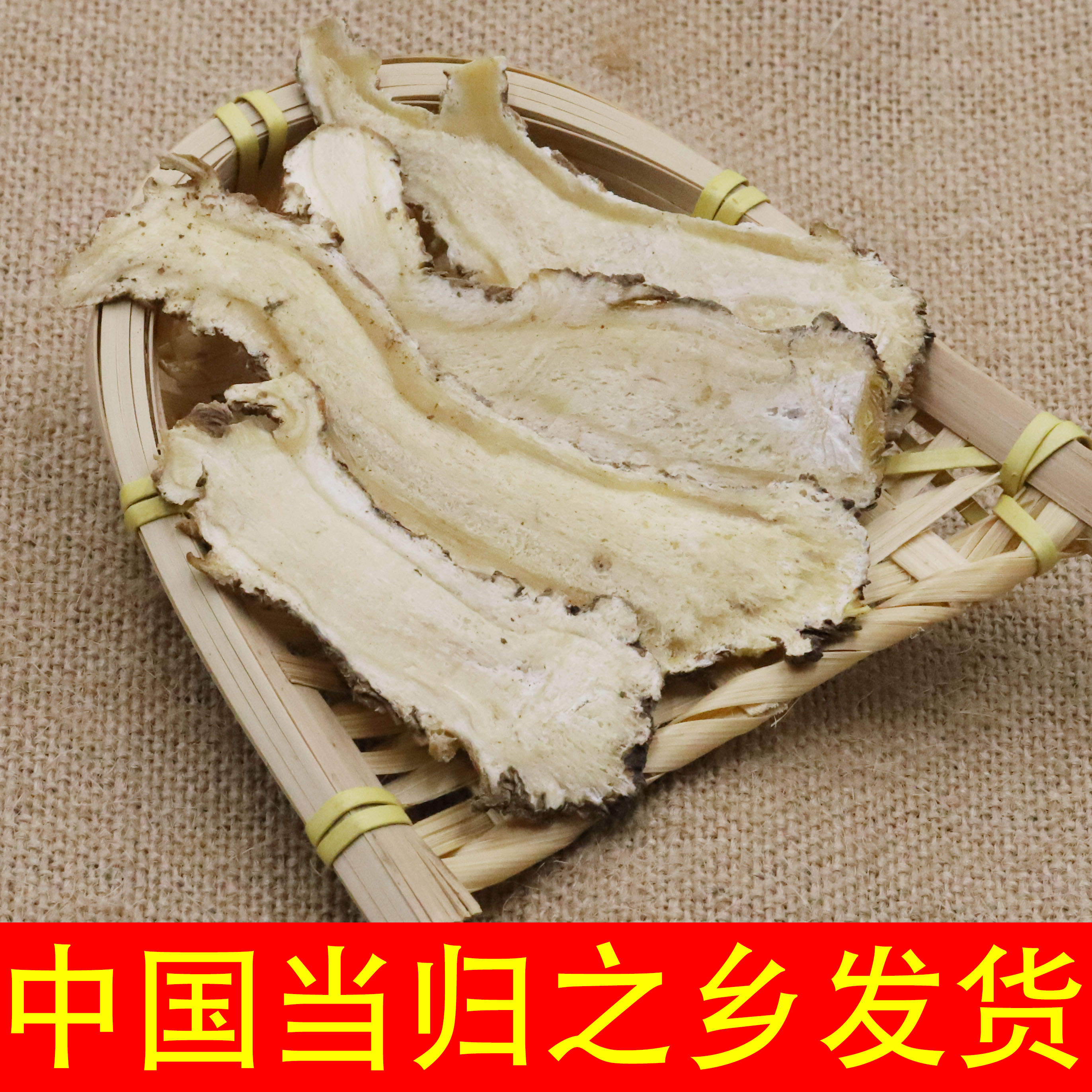 甘肃岷县当归头野生特级正品！500g当归片煲汤神器，养生党必入！