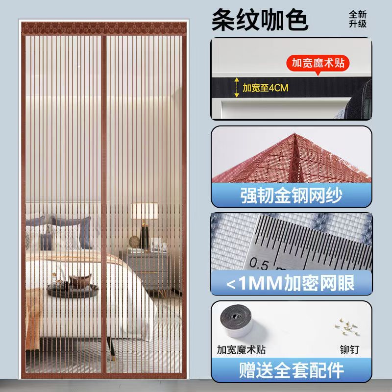 2024新款高档防蚊门帘子磁吸强力魔术贴夏季卧室房间家用纱窗门帘：守护夏日安宁的秘密武器！