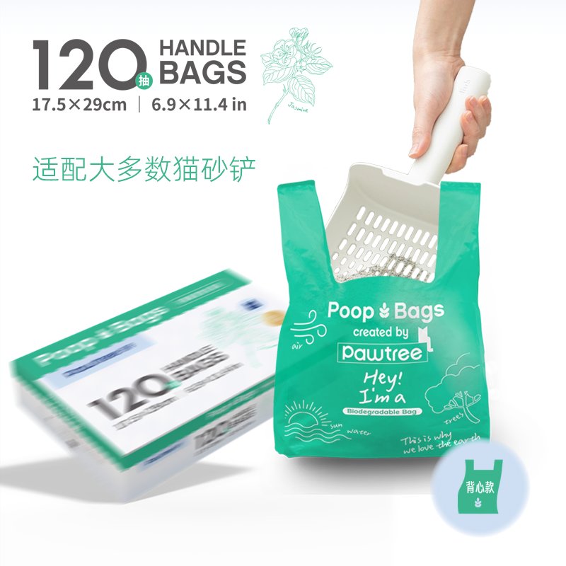 铂萃·猫屎垃圾袋：铲屎官的福音，宠物便便不再是烦恼！